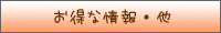 新着情報